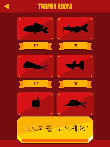 고 피시! screenshot 14