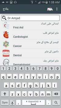 Elaaj - Find Your Doctor screenshot 4