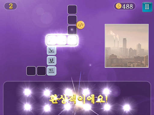 PixWords™ screenshot 8
