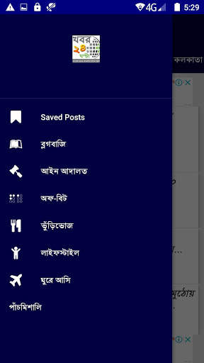 খবর ২৪ ঘন্টা screenshot 2