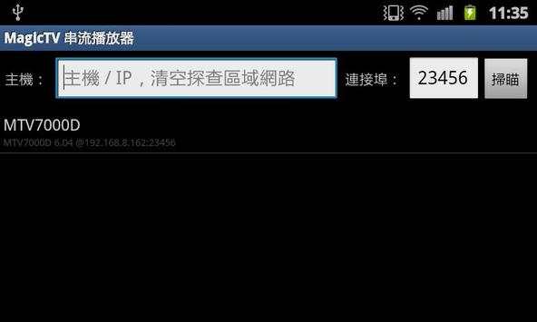 MagicTV Streaming Player Free screenshot 1