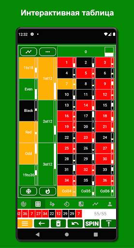 Roulette Dashboard App скриншот 2