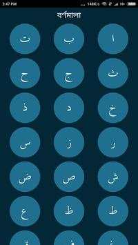 Learn Quran Bangla скриншот 5