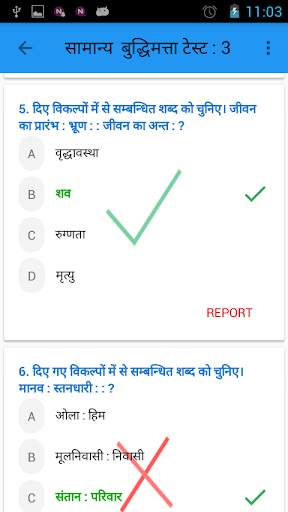 SSC Exam in Hindi 6 تصوير الشاشة
