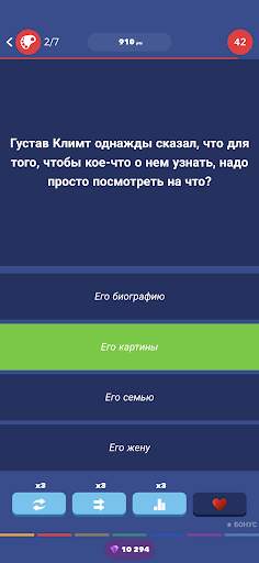 Trivia Quiz Knowledge скриншот 2