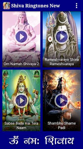 Shiva Ringtones New screenshot 1