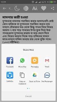 Kala Jadu Tona in Bengali screenshot 5