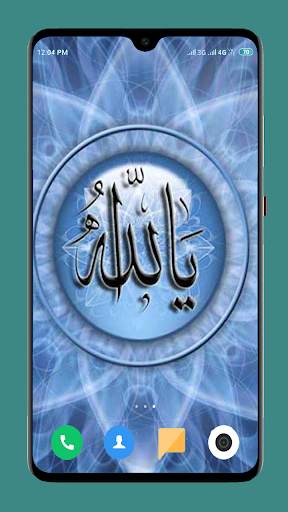 HD Islamic Wallpaper screenshot 11