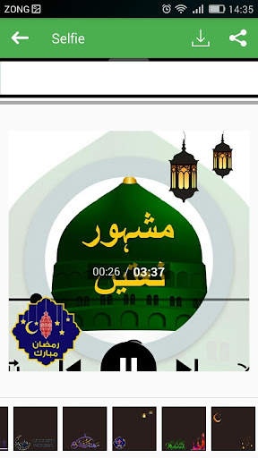 Naatain Naat Sharif mp3 Audio Download Lyrics New screenshot 8