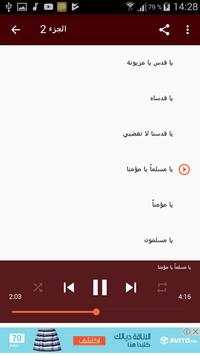 اناشيد دينية حماسية بدون نت 4 تصوير الشاشة