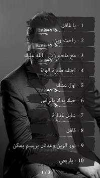 نور الزين screenshot 2