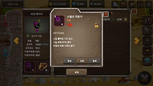 파이널 캐슬 디펜스 : 방치형 RPG screenshot 8