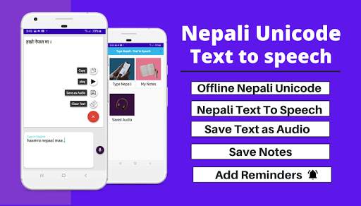 Type Nepali (Offline) - Nepali Text to Speech screenshot 1