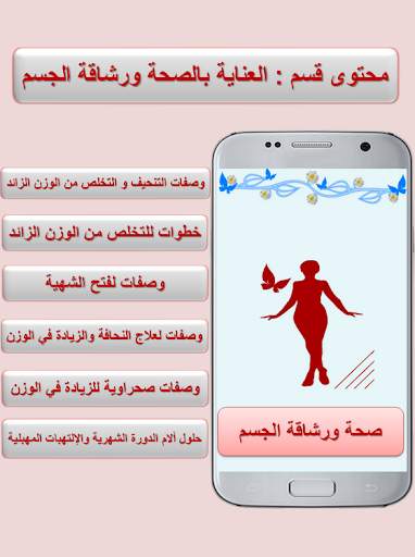 فضاء المرأة - وصفات تجميل ،عال 4 تصوير الشاشة