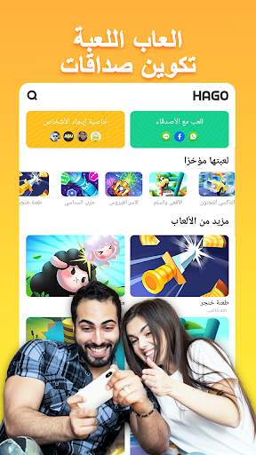 HAGO Lite 1 تصوير الشاشة