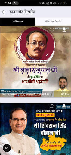 Political Post Banner Maker screenshot 7