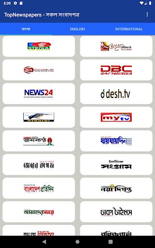 Newspaper radio tv - সংবাদপত্র রেডিও টেলিভিশন screenshot 10