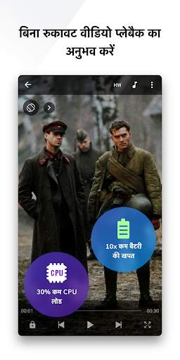 MX Player स्क्रीनशॉट 4