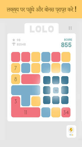 LOLO : Puzzle Game स्क्रीनशॉट 2