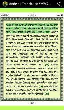 Al-Kahf  الكهف screenshot 6