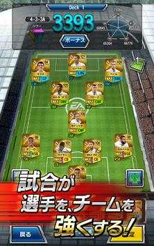 FIFA Soccer: Prime Stars screenshot 2
