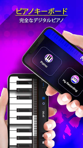 本物のピアノの鍵盤 screenshot 1