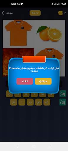 اربع صور كلمه واحده 1 تصوير الشاشة