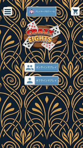 Crazy Eights - カードゲーム screenshot 4