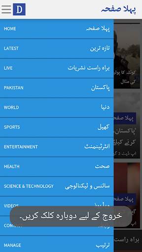 DawnNews TV screenshot 2