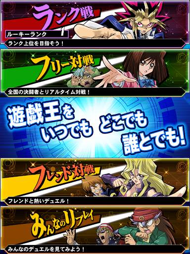 遊戯王 デュエルリンクス screenshot 10