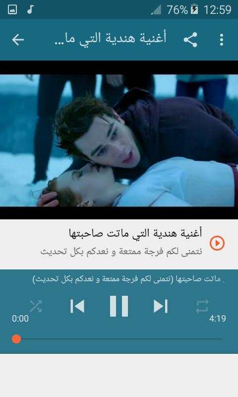 أغاني هندية حزينة بدون نت 2019aghani hindia hazina screenshot 8