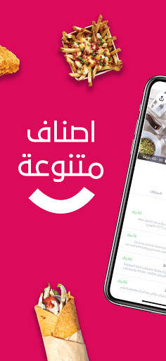 وصل Wssel - Food Delivery in KSA скриншот 5