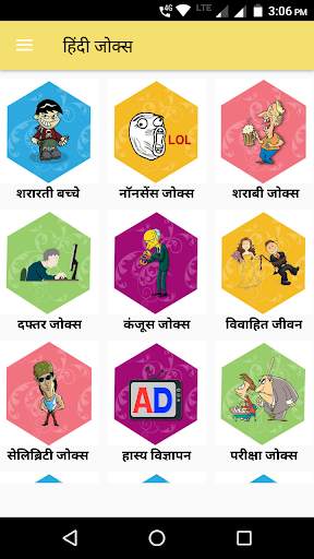 Hindi Jokes screenshot 4