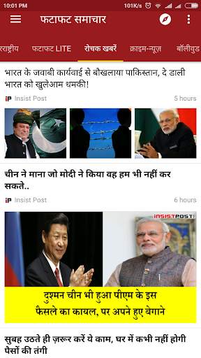 Hindi News screenshot 6