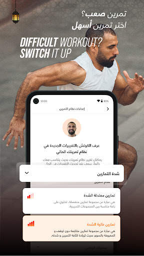 الكوتش - تمارين & اكل صحي 7 تصوير الشاشة