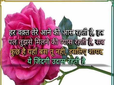Hindi Sad Shayari screenshot 4