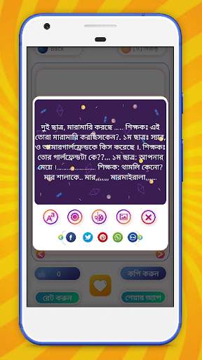 Bangla Laughter Funny Jokes and Koutuk screenshot 1