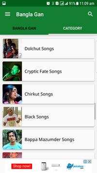 Bangla Gan screenshot 5