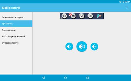 Mobile control скриншот 9