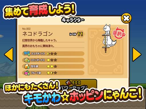 GO!GO!ネコホッピング screenshot 11