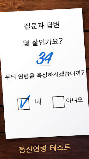 Woodoku: 우도쿠 - 나무 블록 퍼즐 screenshot 2