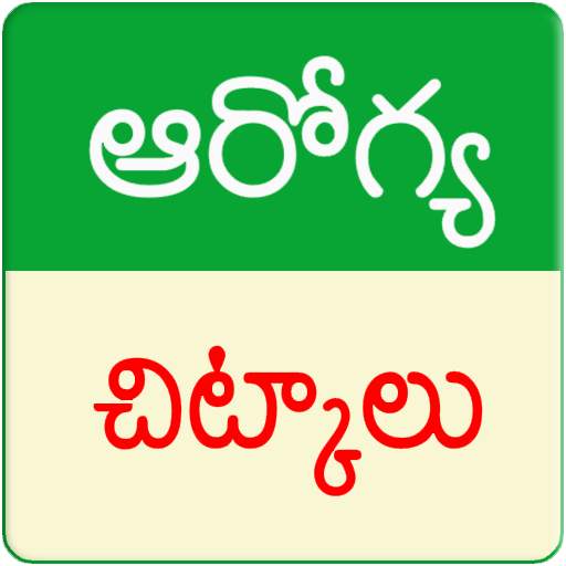 Health Tips Telugu (Arogya Chitkalu) screenshot 9