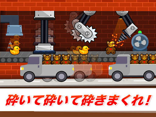 工場の覇者 screenshot 3