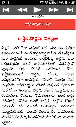 Karthika Masam Telugu screenshot 24
