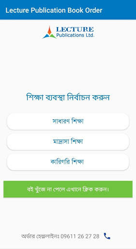 Lecture Books screenshot 2