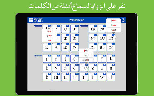 LearnEnglish Sounds Right 6 تصوير الشاشة