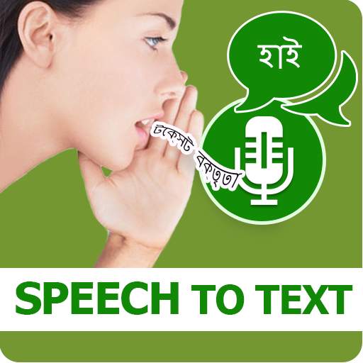 Bangla Voice to Text – Speech to Text Typing Input 2.0