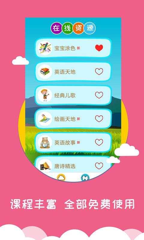 Baby Learning Falshcard screenshot 2