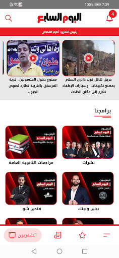 اليوم السابع - Youm7 screenshot 4