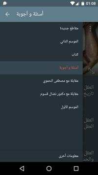 العقل زينة 2 تصوير الشاشة